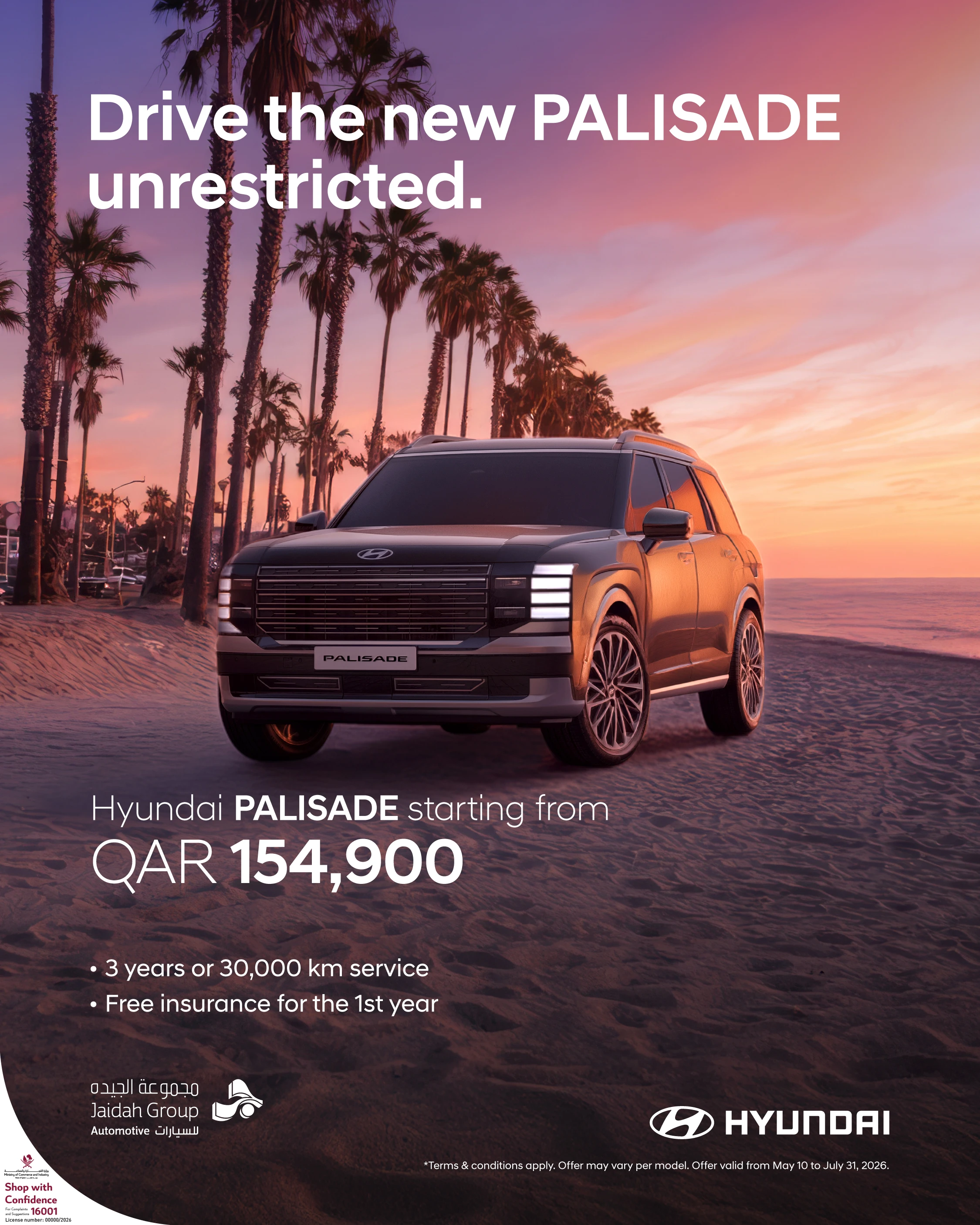Drive The New PALISADE Unrestricted