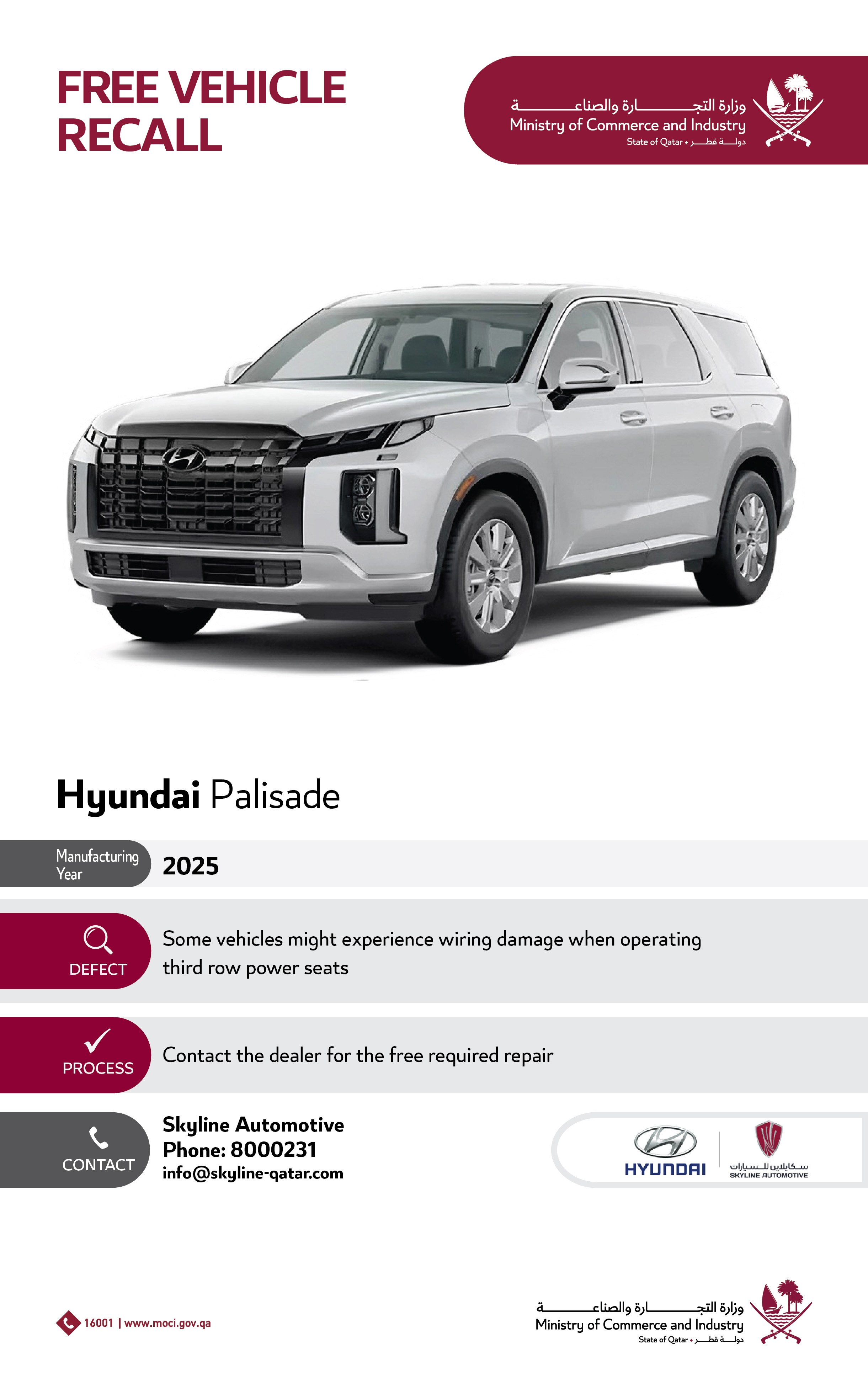 FREE VEHICLE RECALL - Hyundai Palisade 2025